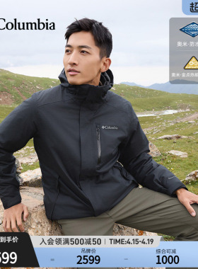 Columbia哥伦比亚户外男装金点三合一夹棉内胆防水冲锋衣XE2198