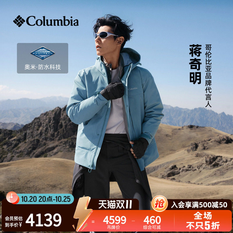 蒋奇明同款哥伦比亚26秋男穿行防水700蓬鹅绒三合一冲锋衣WE5681
