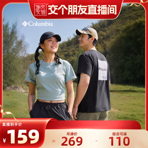 哥伦比亚男女圆领运动短袖T恤