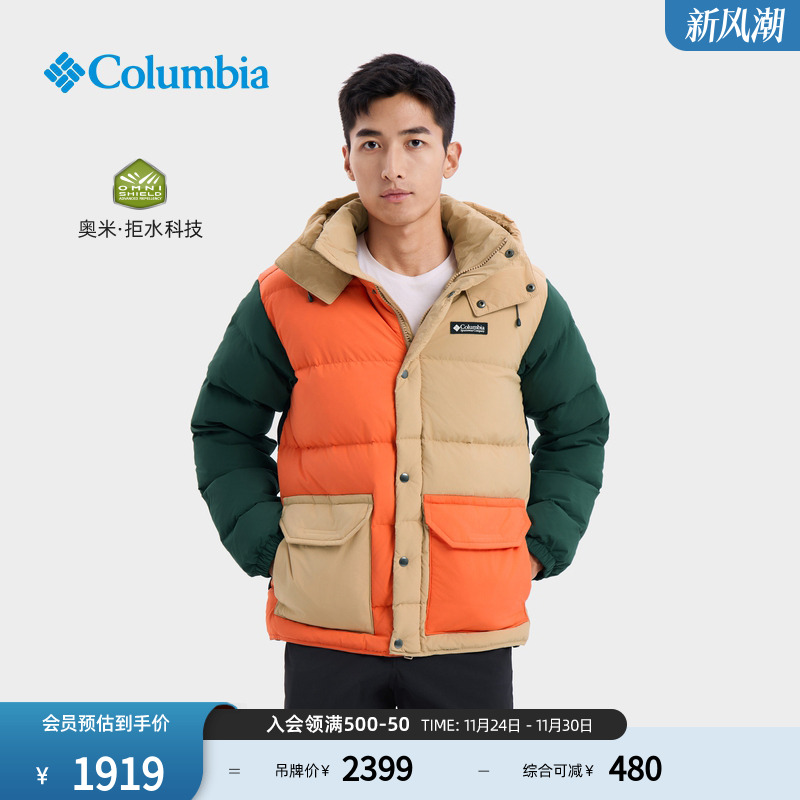 哥伦比亚男子拒水保暖羽绒服