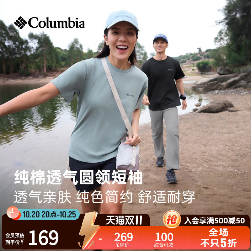 Columbia哥伦比亚户外26春夏新品男女圆领透气运动短袖T恤AE8963