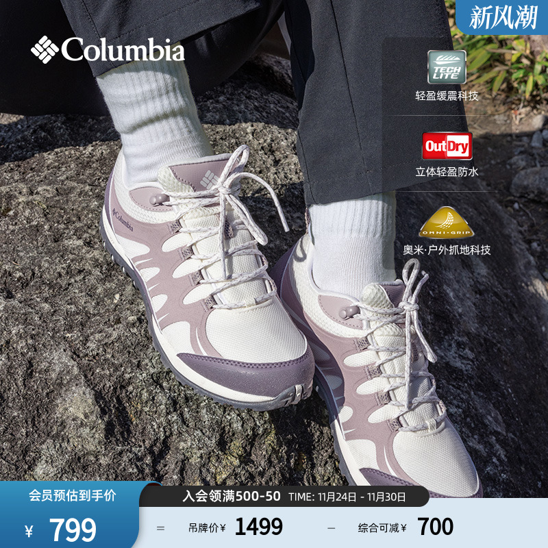 哥伦比亚男女抓地耐磨徒步登山鞋