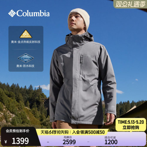 哥伦比亚男冲锋衣棉服三合一