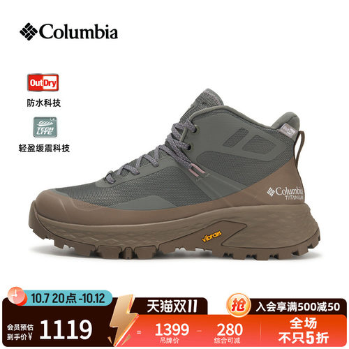钛金登山靴徒步鞋防水缓震Vibram
