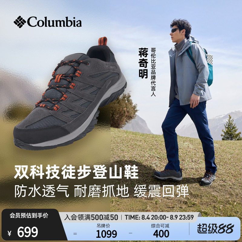 蒋奇明同款哥伦比亚户外男女防水抓地耐磨运动徒步登山鞋BL0607 - 实物图