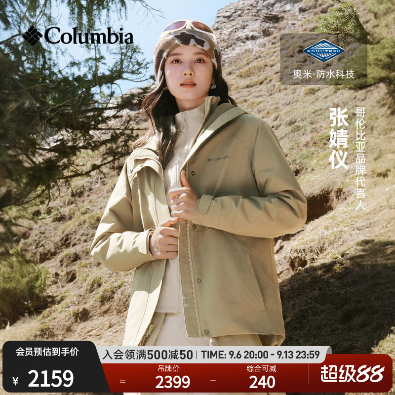张婧仪同款哥伦比亚26秋冬新女子三合一软壳内胆防水冲锋衣XR4162