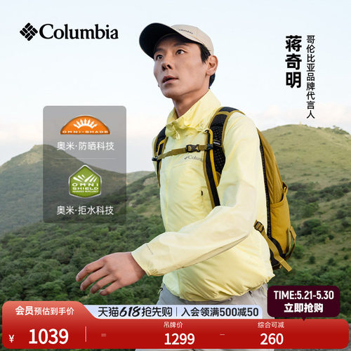 哥伦比亚男子防晒拒水皮肤衣
