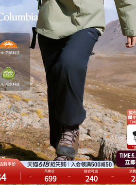 张婧仪同款哥伦比亚户外女子拒水防晒干爽旅行运动徒步长裤AR2001