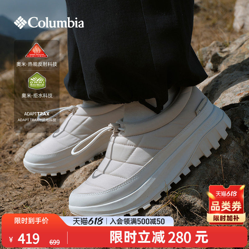 Columbia哥伦比亚户外女子银点拒水抓地耐磨保暖低帮冬靴BL9746