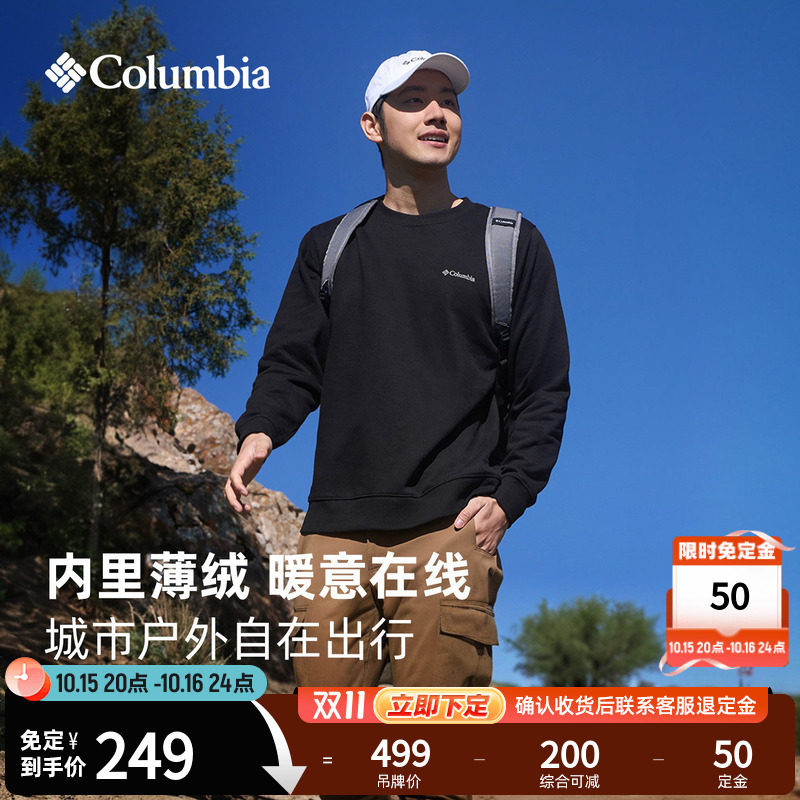 卫衣保暖哥伦比亚内里薄绒休闲