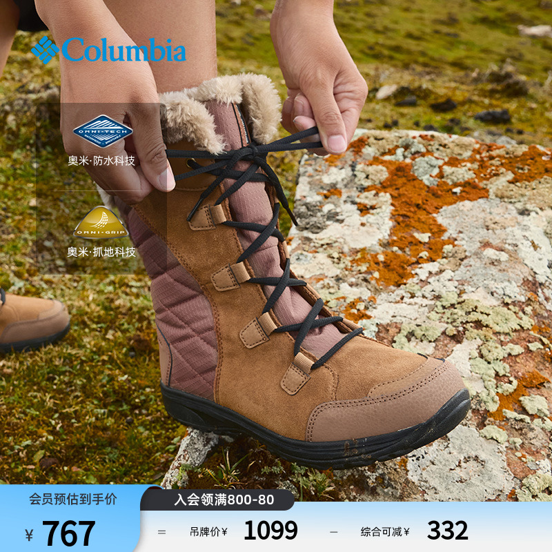 哥倫比亞女子休閑雪地靴