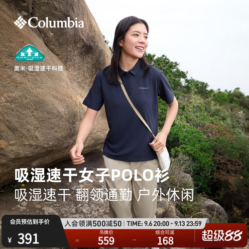 哥伦比亚女子吸湿速干短袖POLO衫