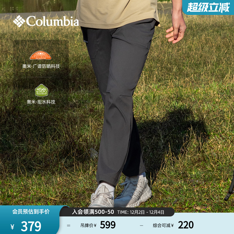 哥伦比亚男子防晒拒水休闲裤