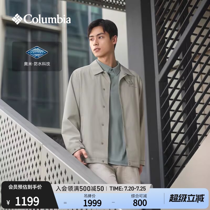 Columbia哥伦比亚户外男装简行防水2L冲锋衣翻领运动外套YM3500
