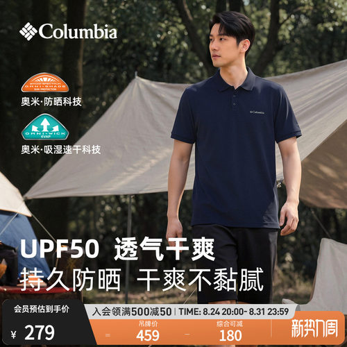 哥伦比亚男子防晒吸湿速干POLO衫
