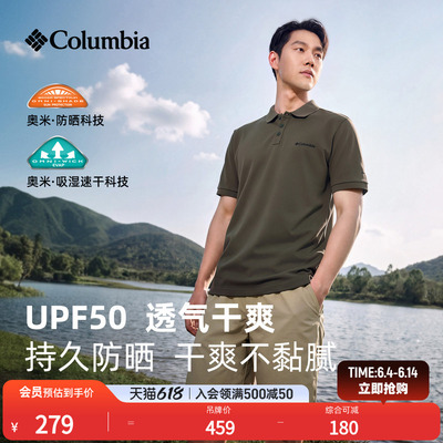 哥伦比亚男子防晒吸湿速干POLO衫