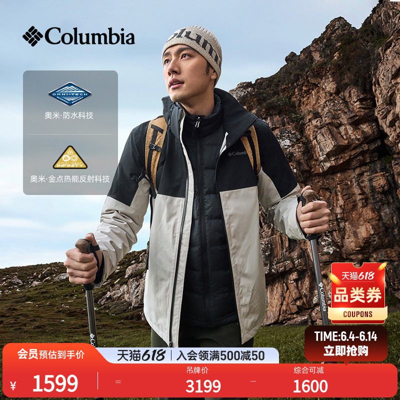 Columbia哥伦比亚男装金点防水700蓬鸭绒内胆三合一冲锋衣WE6671