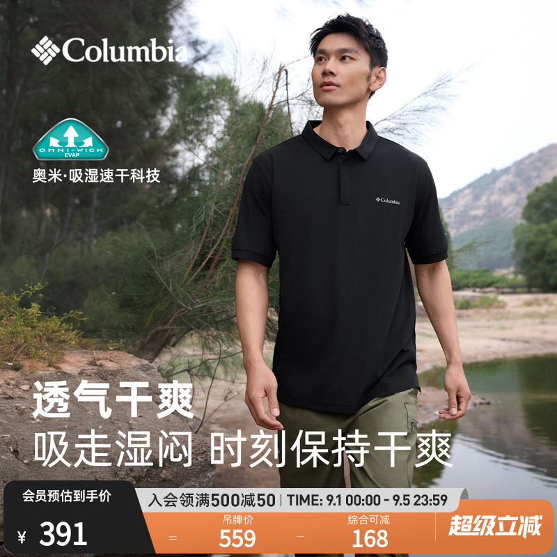 哥伦比亚男子吸湿速干短袖T恤图片