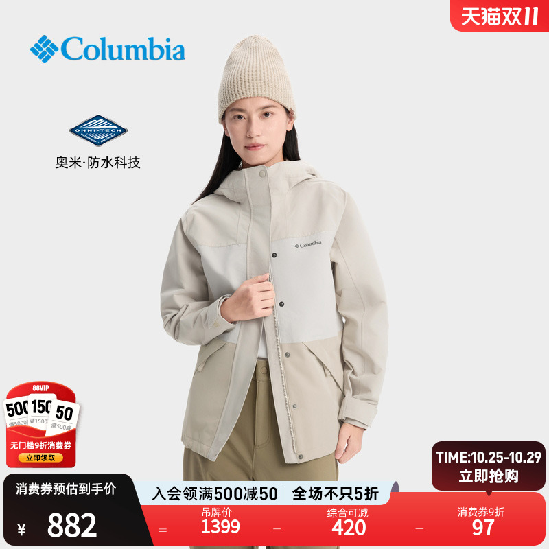 哥伦比亚女子防水冲锋衣