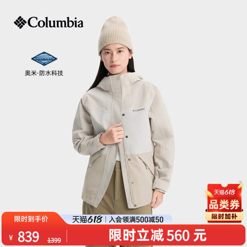 Columbia哥伦比亚户外女子防水冲锋衣登山旅行野营外套XR1784
