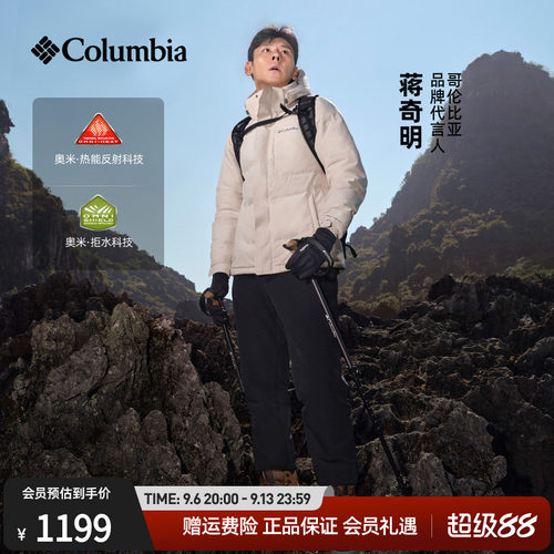 Columbia男子拒水银点保暖长裤