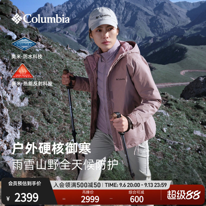 哥伦比亚26秋新女银点保暖鸭绒内胆700蓬三合一防水冲锋衣XR8199