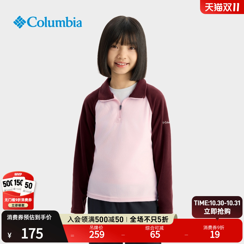 哥伦比亚女童保暖抓绒衣