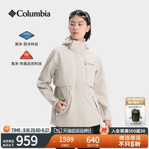 哥伦比亚女子银点防水冲锋衣