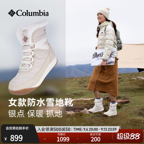 哥伦比亚女银点防水抓地缓震冬靴