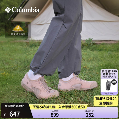 哥伦比亚男女抓地耐磨透气休闲鞋