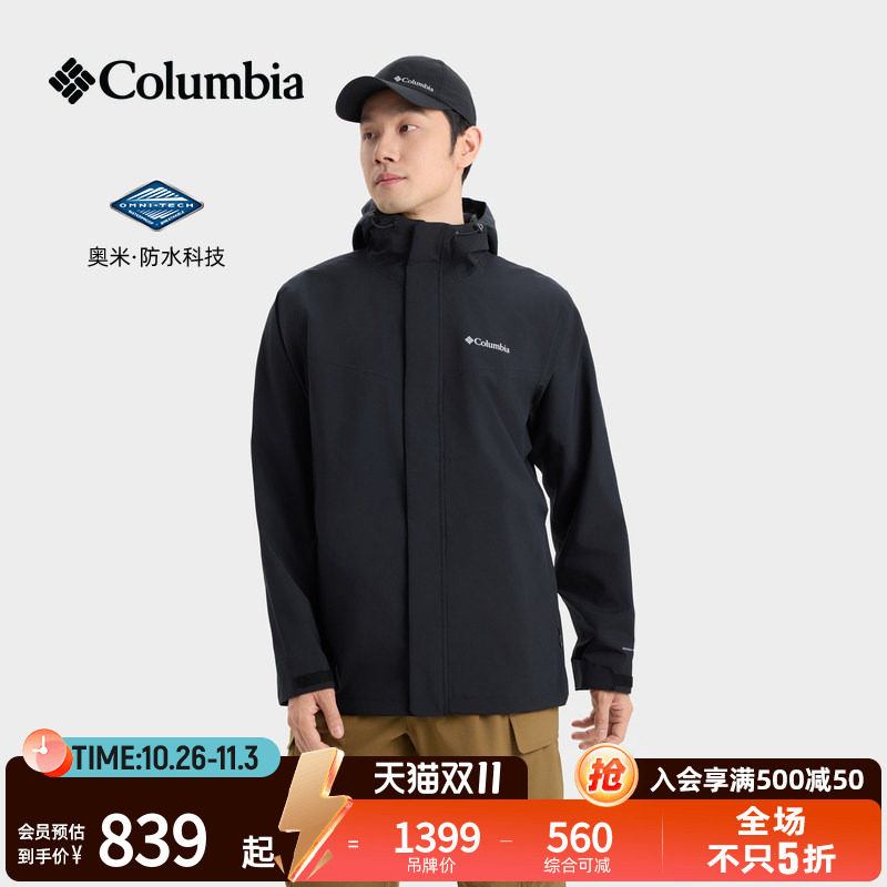 哥伦比亚都市户外山系穿搭26新品男防水冲锋衣徒步连帽外套XE8810