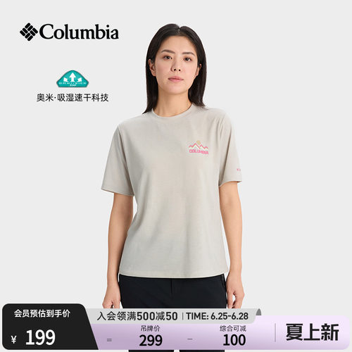 哥伦比亚女子吸湿速干短袖T恤