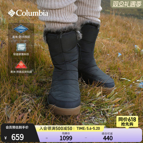 哥伦比亚女子防水缓震抓地冬靴