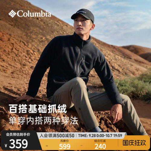 哥伦比亚男子旅行休闲外套
