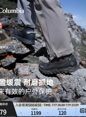 【张婧仪同款】哥伦比亚男女穿山徒步鞋 TRANSTRAIL OD 防水
