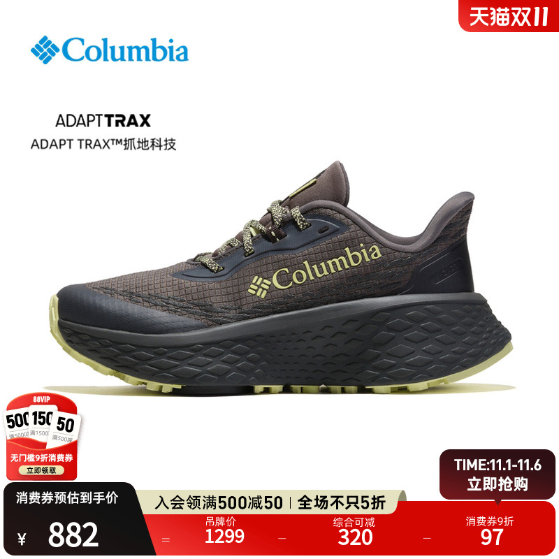 哥伦比亚女子抓地缓震越野跑鞋