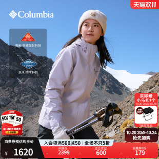 哥伦比亚25秋冬新品 上衣女银点三合一防水冲锋衣夹棉滑雪服WR7396