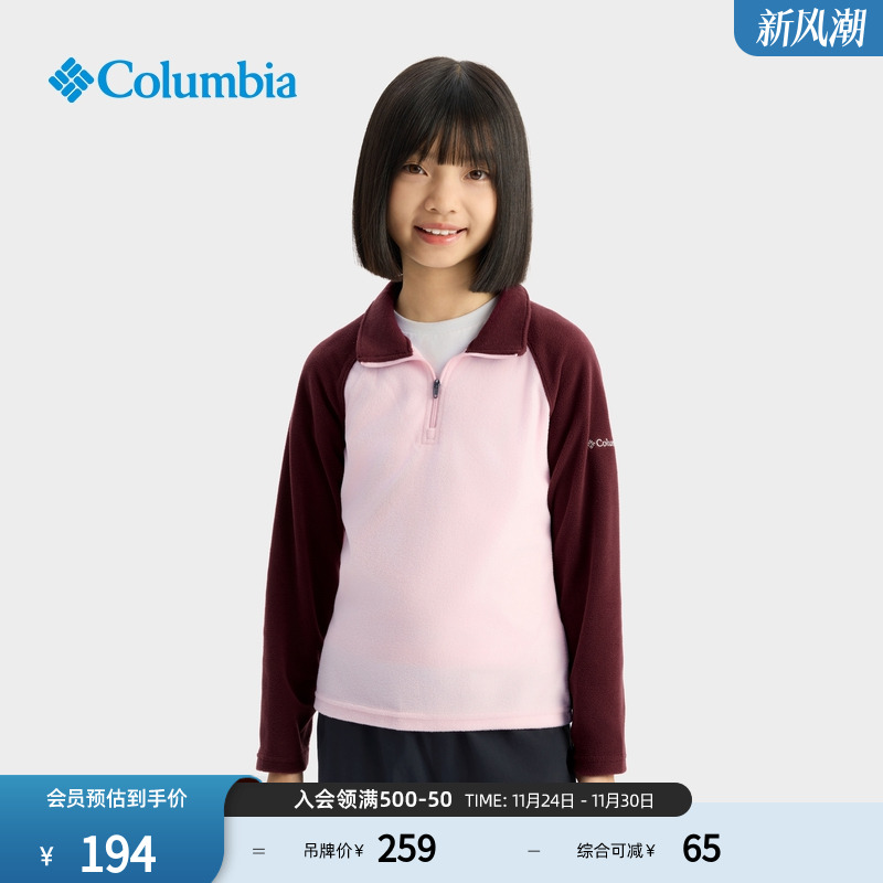 哥伦比亚女童保暖抓绒衣