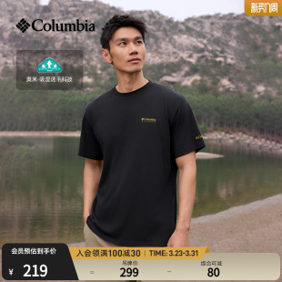 T恤XJ9809 短袖 Columbia哥伦比亚户外26春夏新品 男女吸湿速干修身
