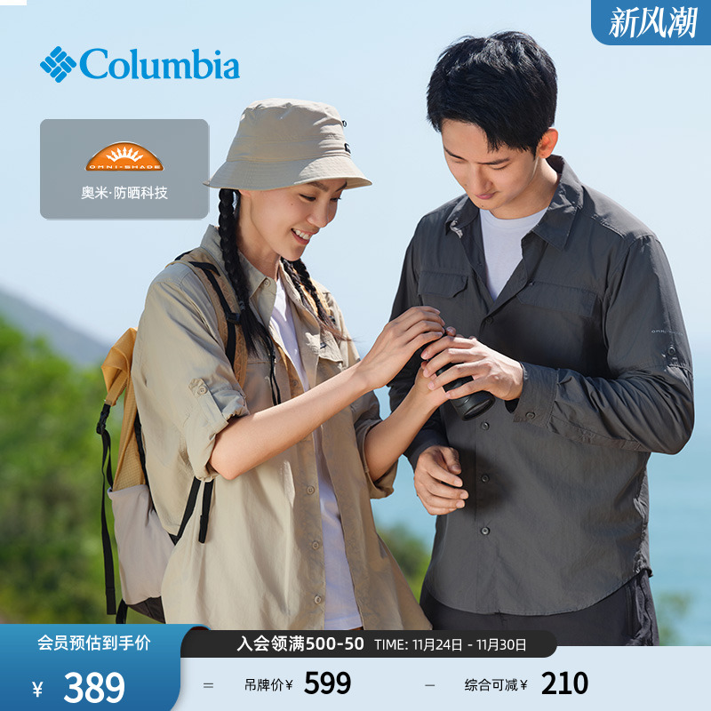 哥伦比亚情侣UPF50防晒速干衬衫