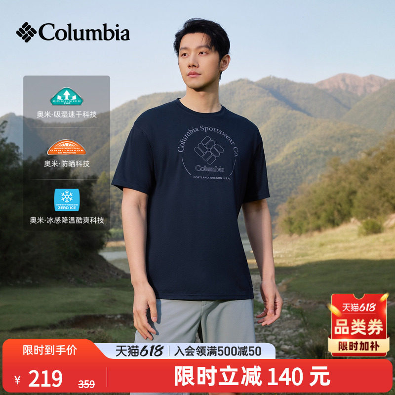 哥伦比亚26春夏新品男子UPF50防晒降温吸湿速干凉感短袖T恤XE3513