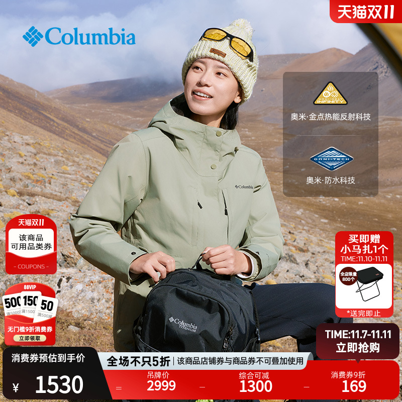 哥伦比亚女金点三合一防水冲锋衣