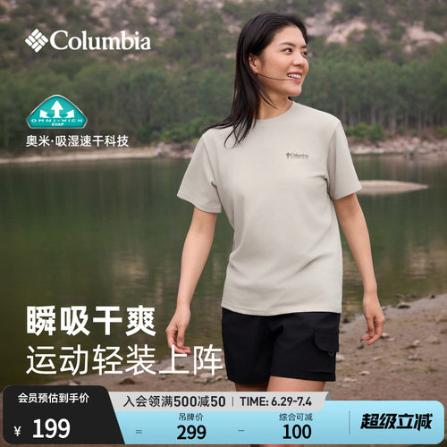 哥伦比亚男女吸湿速干短袖T恤