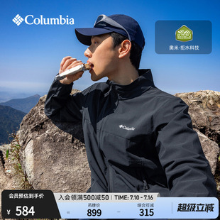 Columbia哥伦比亚户外男子拒水运动软壳衣徒步旅行休闲外套WE5801