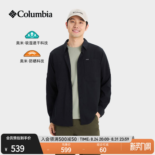 哥伦比亚男子防晒吸湿速干衬衫