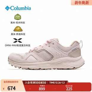 哥伦比亚户外25秋冬新品 BK2780 女子轻质缓震拒水抓地旅行休闲鞋