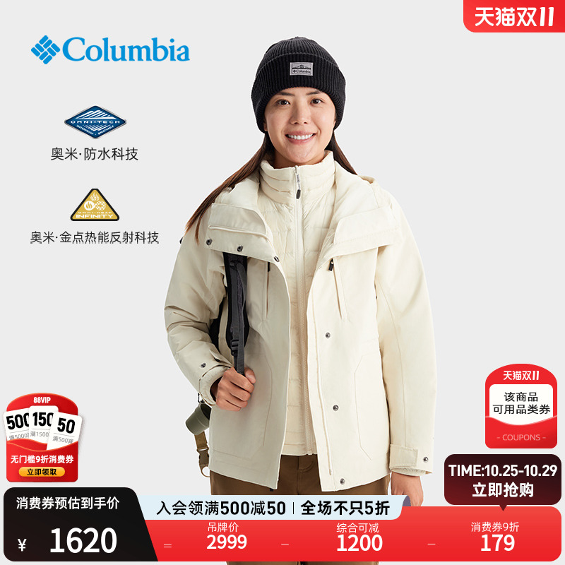 哥伦比亚女三合一鸭绒内胆羽绒服