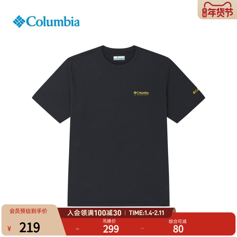 Columbia哥伦比亚户外26春夏新品男子吸湿速干修身短袖T恤XJ9809,户外/登山/野营/旅行用品,速干T恤,淘宝优惠券,粉丝福利购,淘宝优惠卷