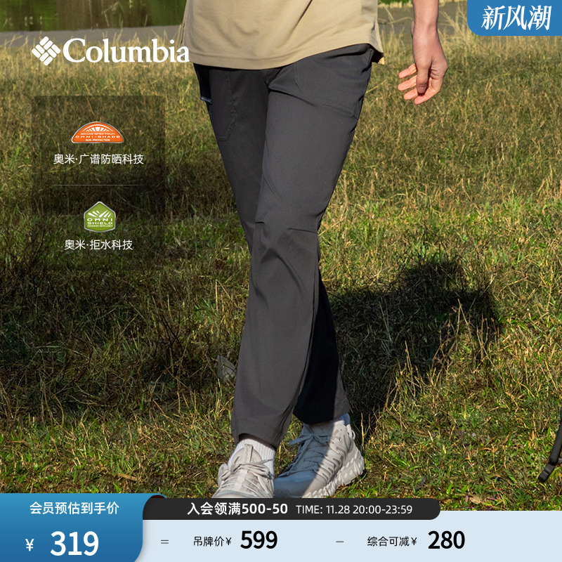 哥伦比亚男子防晒拒水休闲裤