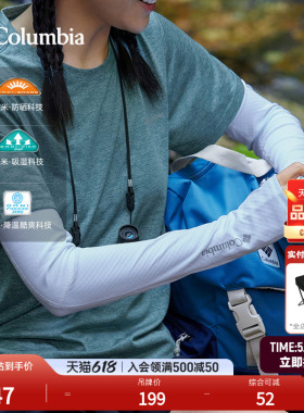 Columbia哥伦比亚户外情侣男女款UPF50防晒降温凉感护臂CU1100